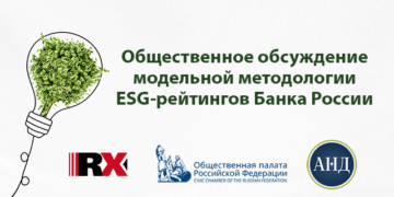 ESG-семинар